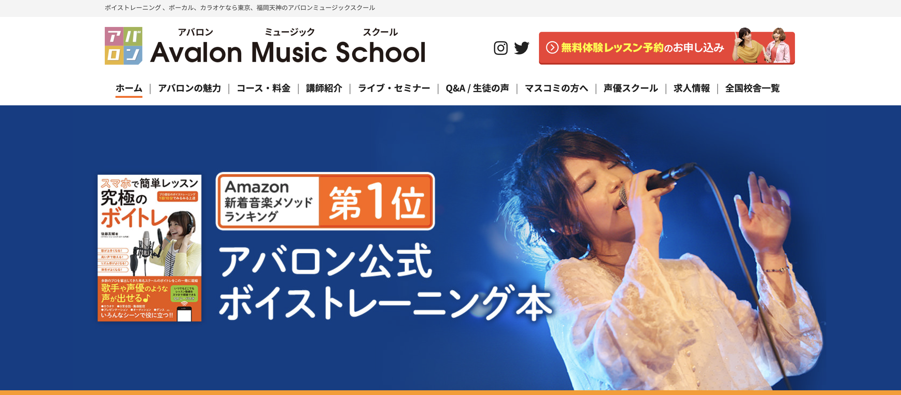 アバロンミュージックスクールのロゴ